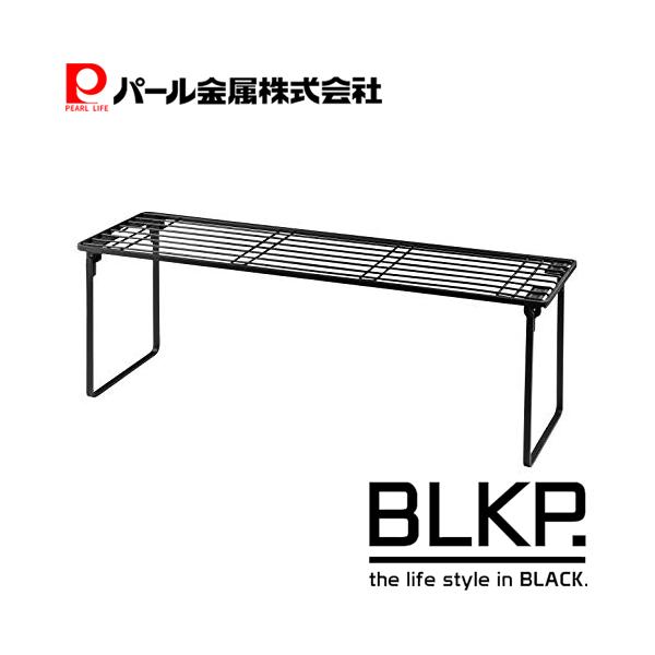 [ヤ]BLKP.コンロ奥ラック高足タイプ 幅61.5×奥行14.5×高さ23.5