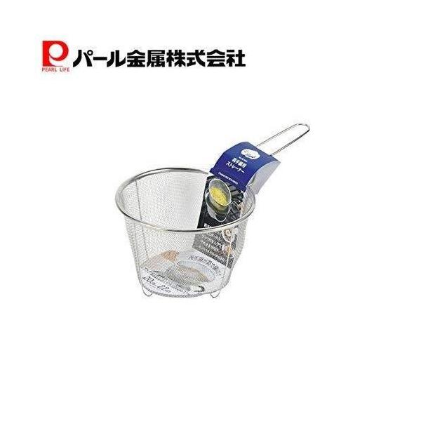 パール金属 茹でクック 両手鍋用ストレーナー20・22cm兼用 HB-5679