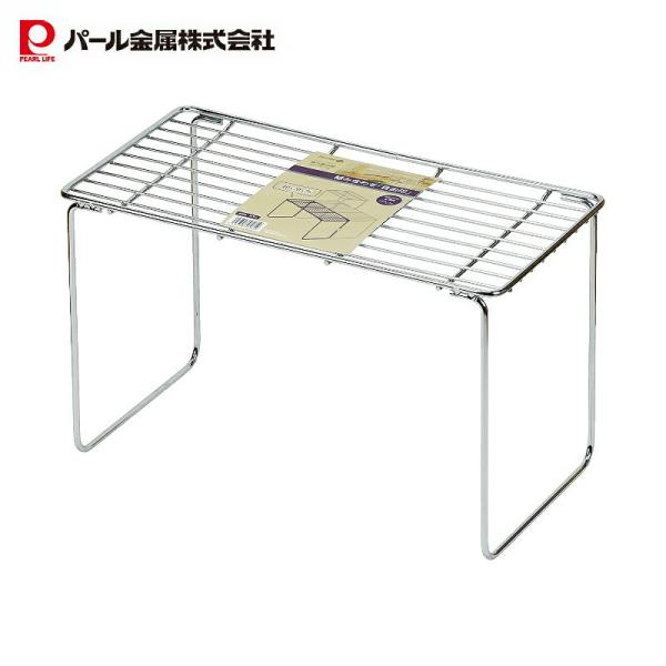 パール金属 積み重ね 棚 ラック キッチン 収納 ストレージアルファ 40×20×25 HB-6061
