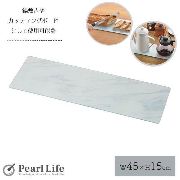 パール金属 キッチンプレート ガラスプレート 耐熱温度200度 鍋敷き カッティングボード マルチプレート ランチョンマット スレート 幅45×奥行15×厚さ0.7cm 強