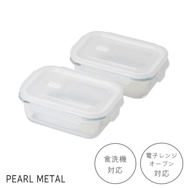 パール金属 保存容器 耐熱ガラス 角型 380ml 2個セット 蓋付 蒸気弁付 電子レンジ対応 食洗機対応 冷凍対応 キッチンメイト HC-26
