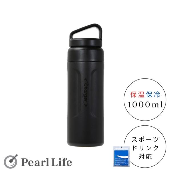 パール金属 水筒 ボトル マグ 1000ml 大口径 大容量 広口 口径約70mm ハンドル付 保温 保冷 ブラック HC-51