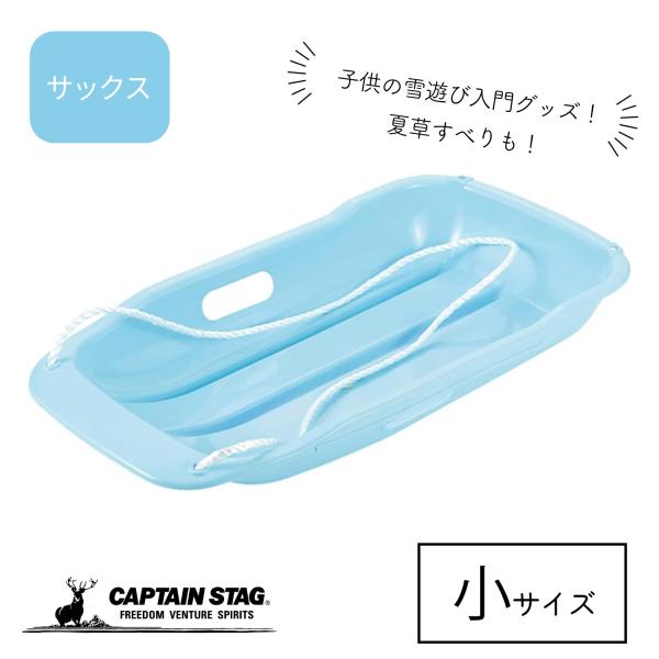 そり ブルー青 ソリ 新品未使用 日本製 雪遊び スキー 芝生 楽天市場】ソリ 雪遊び 子供 二人用 そり ブレーキ付き スノーボード