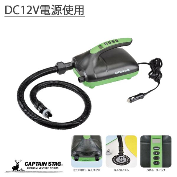 CAPTAIN STAG（キャプテンスタッグ） SUP エレクトリックエアーポンプ
