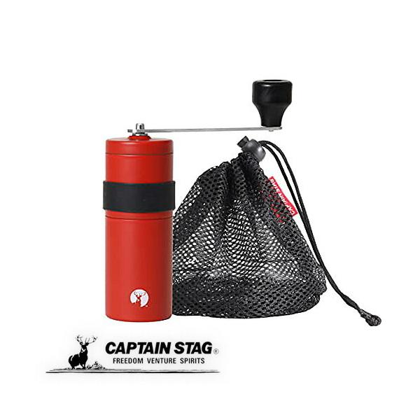 CAPTAIN STAG キャプテンスタッグ 日本製 コーヒーミル