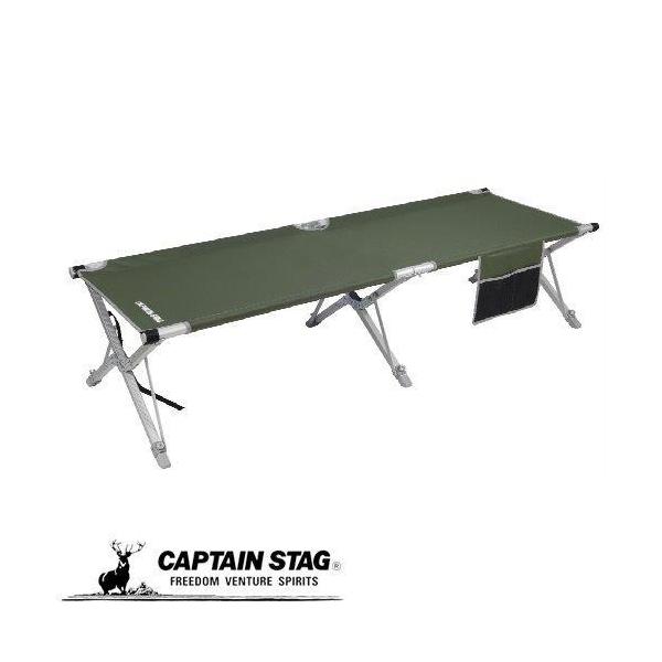 CAPTAIN STAG（キャプテンスタッグ） アウトドアベッド ベッド コット