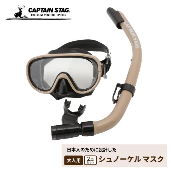 【商品概要】この商品はキャプテンスタッグ株式会社と株式会社タバタの共同開発商品です。東京・浅草でダイビング用品(TUSA)を手掛けている株式会社タバタが日本人のために設計した大人用シュノーケリング2点セット日本人の顔にあう設計のため、フィッ...
