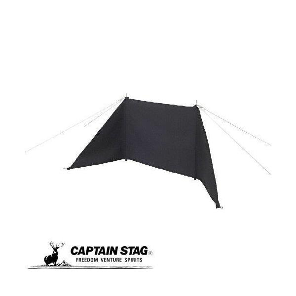 【商品概要】キャプテンスタッグ【FIRE PROOF】シリーズ！焚火陣幕ビギナーでも設営簡単。ロースタイルの焚火用風除け。風を弱め炎を守るウインドスクリーン。外からの視線を遮ったり、囲まれた閉鎖空間をつくるのにも便利。収納バッグ付きで収納、...