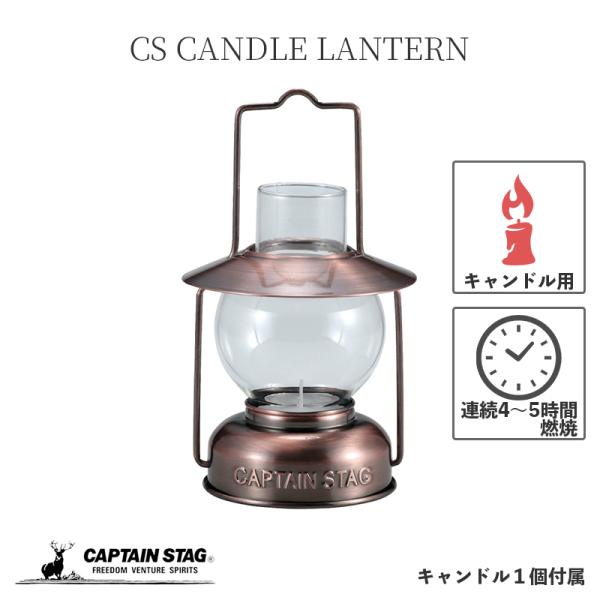 CAPTAIN STAG（キャプテンスタッグ） キャンプ 防災用 ランタン ライト