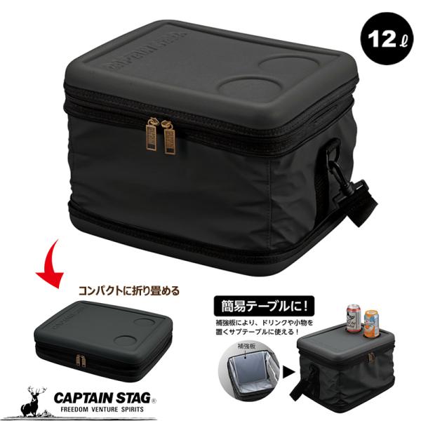 CAPTAIN STAG（キャプテンスタッグ） 保冷バッグ クーラーバッグ