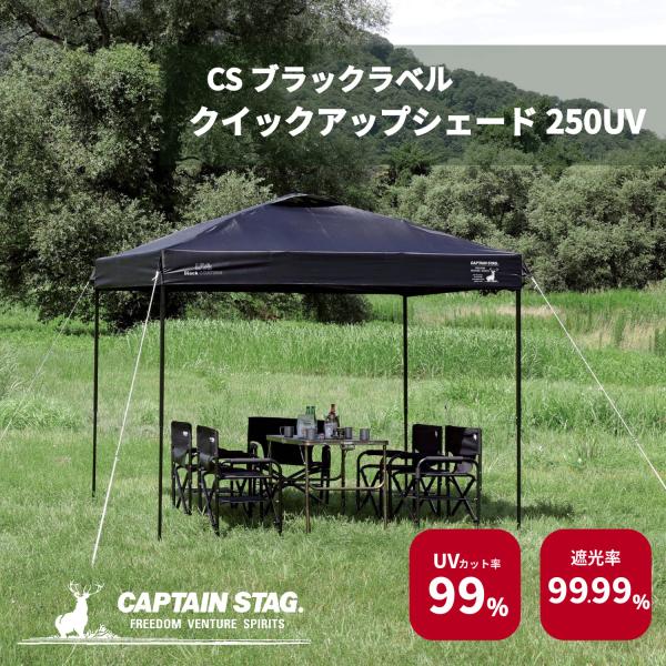 CAPTAIN STAG（キャプテンスタッグ） テント タープ サンシェルター