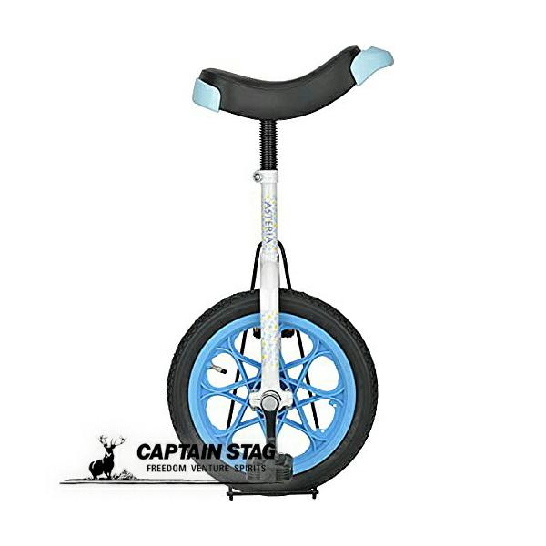 【商品概要】ポップでキュート、かわいいデザイン。キャプテンスタッグの一輪車アステリアがリニューアルして登場。組立不要で届いたらすぐに遊べる。保管に便利なスタンド付き。【選べる固定方式】ロックナットとシートピンの2つが入っているので、お好みで...