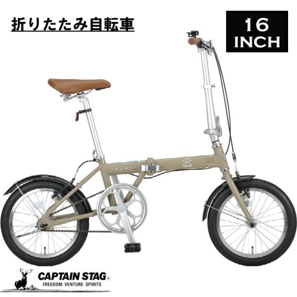 CAPTAIN STAG キャプテンスタッグ モンテ AL 16インチ