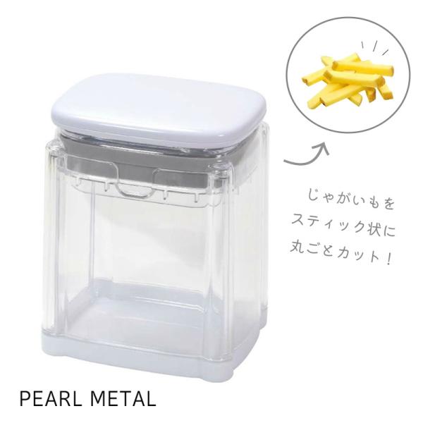 パール金属 チョッパー カッター フライドポテト スティックポテト みじん切り 下ごしらえ Simplice C-1059
