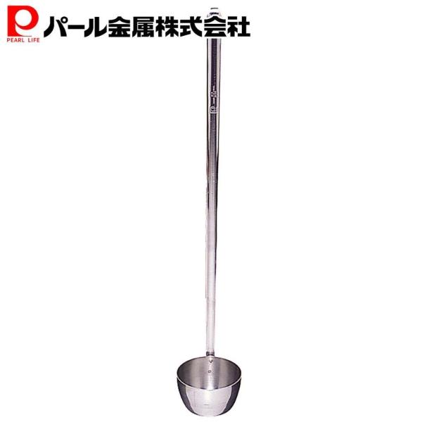 パール金属 便利小物 ロング シロップ ・ 梅酒 レードル 60ml C-3626