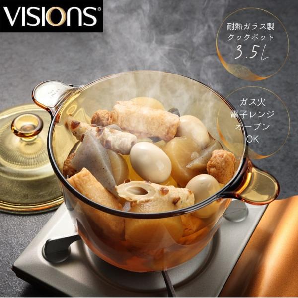 VISIONS クックポット3.5L CP-8696 : TTC - 通販 - Yahoo VISIONS クックポット3.5L CP-8696 : TTC - 通販 - Yahoo