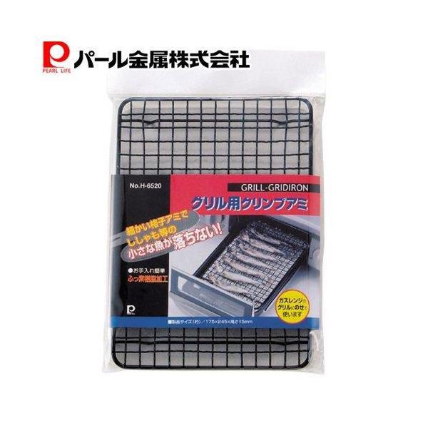 【商品概要】ガスレンジのグリルにのせて使用こびりつきにくいふっ素樹脂加工でお手入れかんたん細かい格子アミでシシャモや焼タラコなど小さいものが落ちにくい【スペック】サイズ(約):幅175×奥行245×高さ15mm本体重量(約):160g素材・...