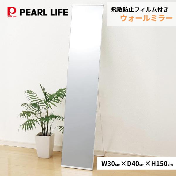 【商品概要】スタイリッシュデザイン・シンプルなカラー展開で、お部屋をクールに演出します。幅30cmとコンパクトでスペースを取りません。万が一、地震や衝撃などにより割れてしまっても飛び散る心配がない、飛散防止フィルム付きです。ご注意:レンタル...
