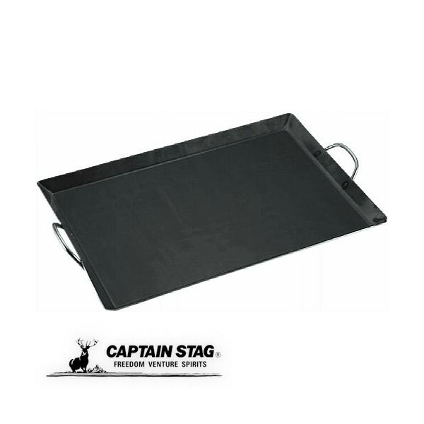 CAPTAIN STAG（キャプテンスタッグ） バーベキュー用 鉄板 ニュー