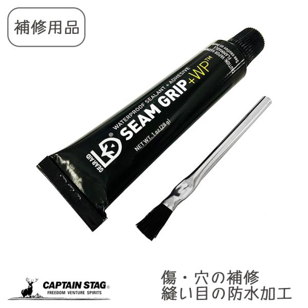 他サイト： キャプテンスタッグ アウトドア用品 シームグリップ テント&amp;レインウェア補修 防水 ブラシ付き M-9193の商品画像