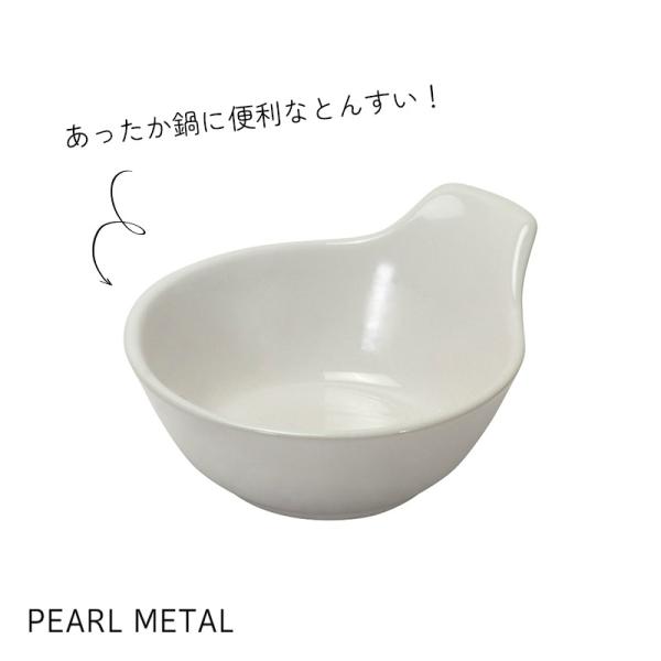 パール金属 とんすい 陶磁器 鍋 雑炊 食器 ホワイト L-1003