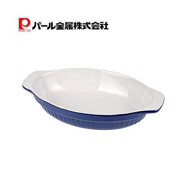 パール金属 デリッシュキッチン グラタン皿 ネイビー 19×13cm 耐熱深型オーバル皿 L-1890
