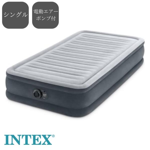 【商品概要】INTEX社製のエアーベッド電動エアーポンプ付き強靭な内部構造Dura-Beam技術採用心地よさを増すフロック加工の生地を表面と側面に使用空気注入時間は約2分ご注意:子供は必ず、監視者のもとで遊ばせてください。付属品:ポンプ×1...