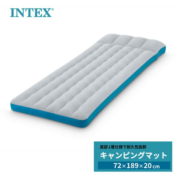 INTEX インテックス キャンピングマット 72×189×20cm エアーベッド マット キャンプ用 U-67998
