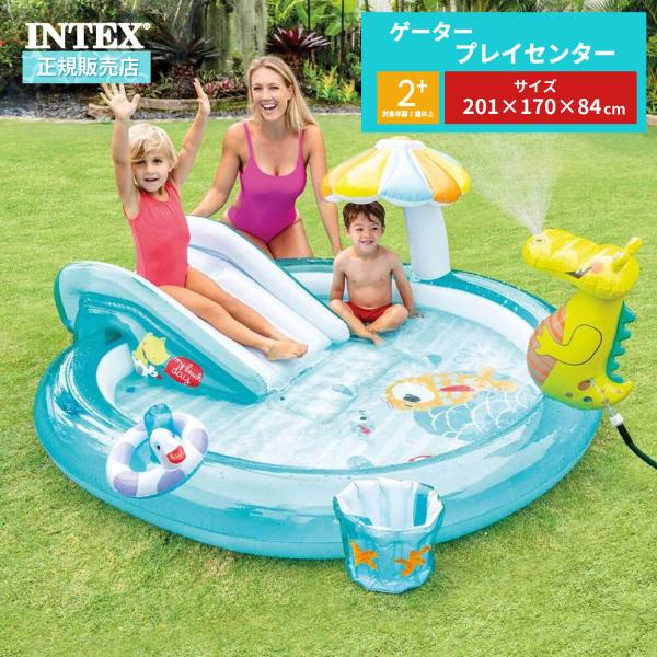 INTEX インテックス プール ゲータープレイセンター 201×170×84cm 日本