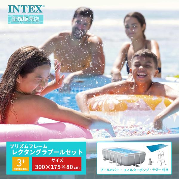P*i様 FF プレリリースホイル セット 7枚 INTEX インテックス 大型 プール プリズムフレームレクタングラプール4