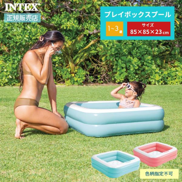 INTEX インテックス プレイボックスプール 85×85×23cm 57100