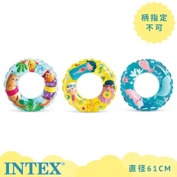 INTEX インテックス 色柄指定不可 プール 浮き輪 オーシャンリーフ
