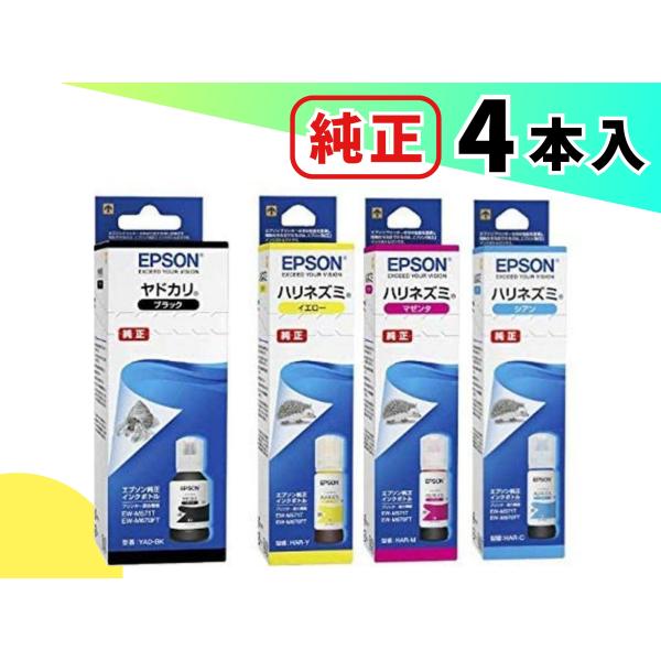 エプソン インク 純正 ヤドカリ ハリネズミ 4色セット