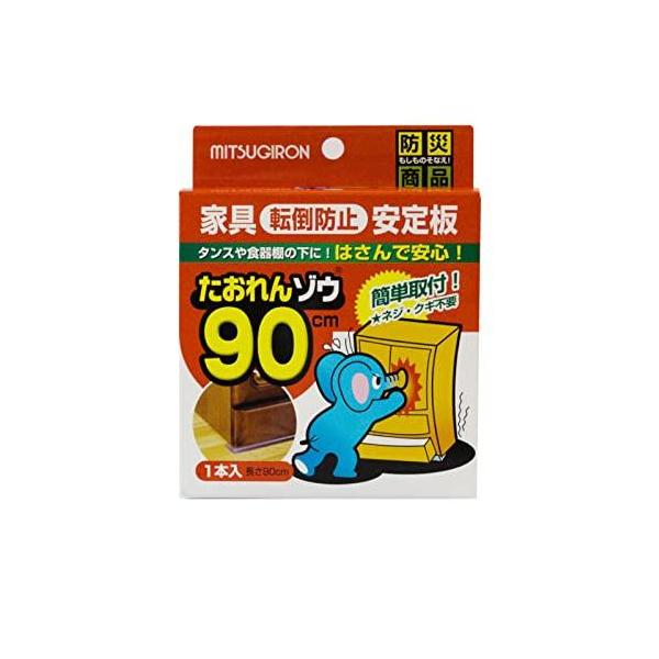 ミツギロン 家具転倒防止 たおれんゾウ