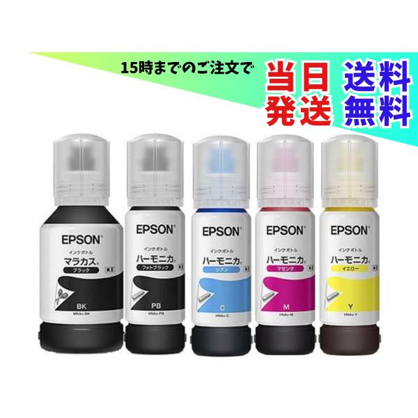 エプソン インク  純正 マラカス ハーモニカ 5本セット