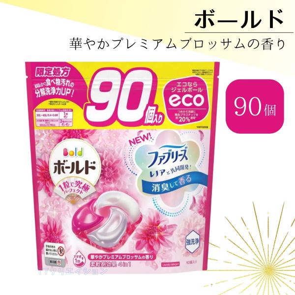 ボールド ジェルボール 90個 プレミアムブロッサム : TTクリエイション