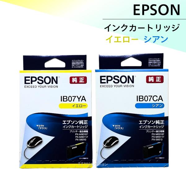 エプソン インク 純正 マウス シアン イエロー