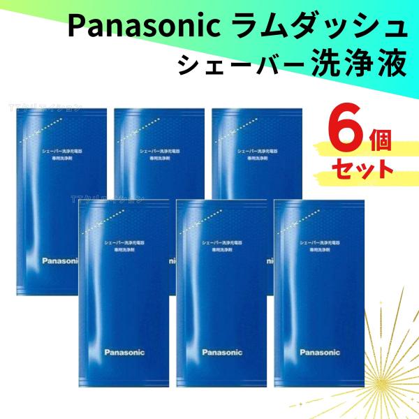 こちらの商品は追跡可能メール便にて発送します。★国内正規品★洗浄剤は1コで約30日使用できます。（標準的なヒゲの濃さの人が1日1回使用した場合）■　対応機種　■ES-ELV7/ES-ELV8/ES-LV82-S/ES-CLV96/ES-CL...