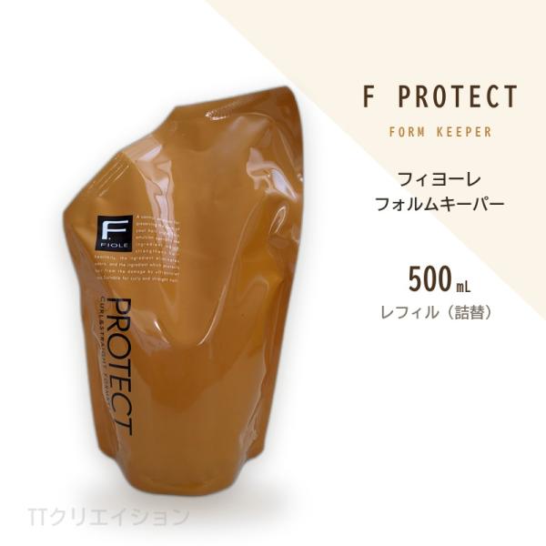 フィヨーレ Fプロテクト トリートメント 500ml