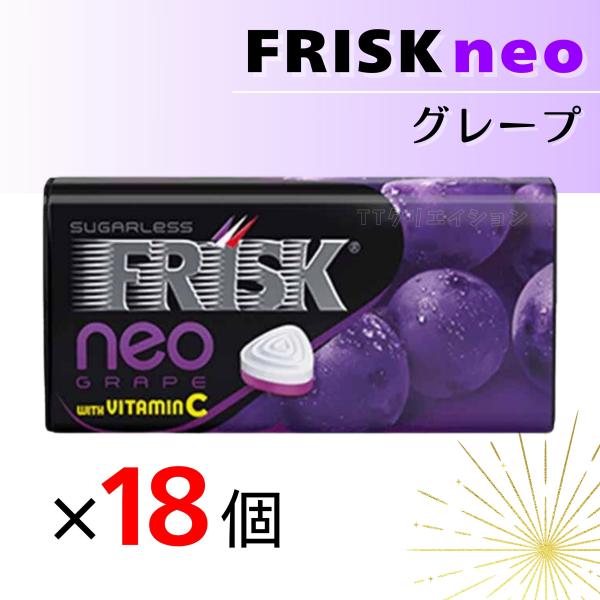 フリスク ネオ グレープ 50粒 18個 お菓子