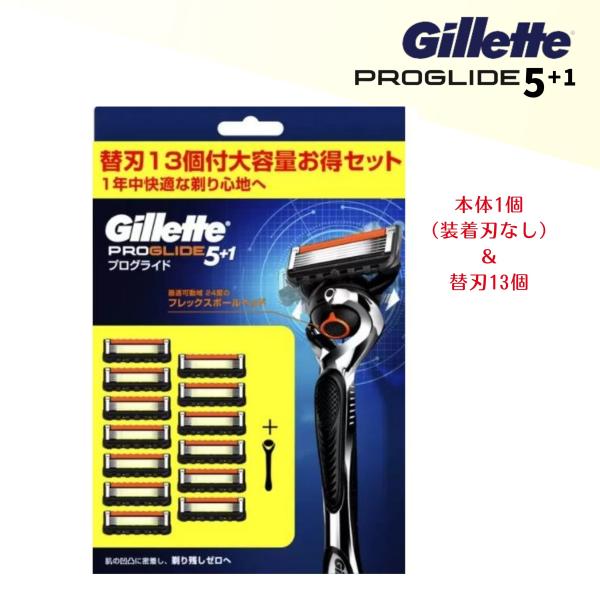 【商品名】Gillette PROGLIDE 5+1正規品 ジレット プログライド 5+1【商品詳細】付属品：プラスチックケースブランド：ジレット Gilletteメーカー：P&amp;G取付可能：全プログライドシリーズ/全フュージョンシリ...