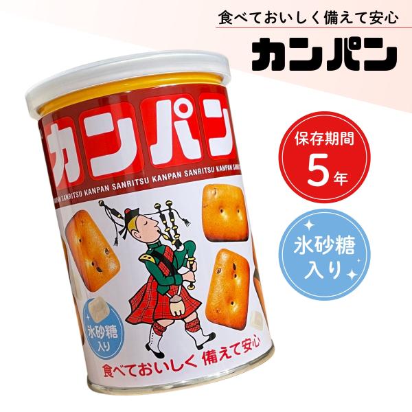 賞味期限　2030年7月商品説明非常食と言えばカンパン！三立製菓のおいしいカンパンです。氷砂糖入りです。保存期間は、製造日より5年です。1985年９月世界食品コンテストゴールドメダル受賞　商品。三立製菓 カンパン 缶入りカンパン100g 1...