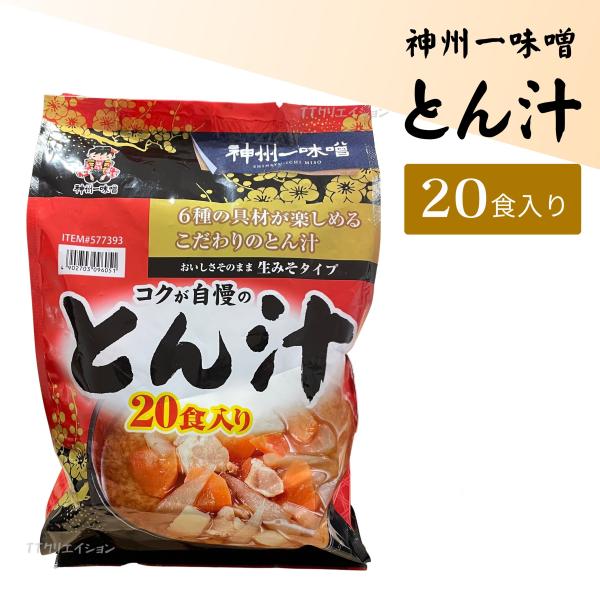 豚汁 レトルト 神州一味噌  20食 業務用