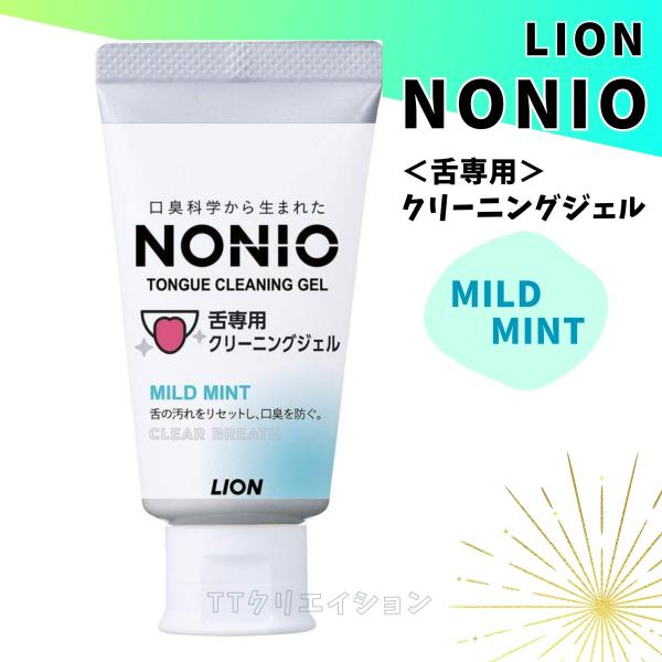 NONIO 舌 専用 クリーニングジェル 45g 1個 ライオン