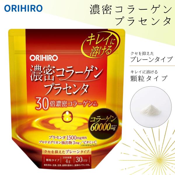 賞味期限 2026.7.16オリヒロ プラセンタ 濃密コラーゲン 120ｇJAN：4571157256887内容量：120ｇ1日目安量：4ｇ（ティースプーン山盛り2杯）程度【原材料】フィッシュコラーゲンペプチド（ゼラチンを含む）、デキストリ...