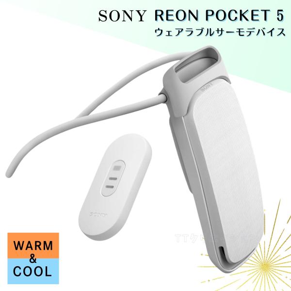 SONY（ソニー） レオンポケット5 センシングキット ネッククーラー