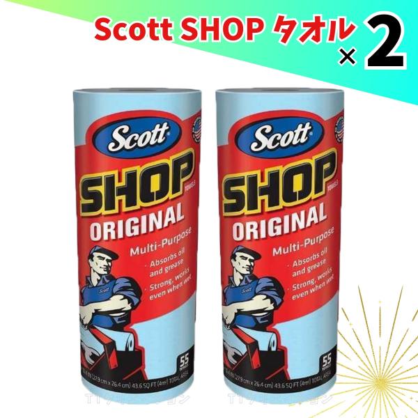 他サイト： スコット ショップ タオル 55枚×2本 コストコの商品画像