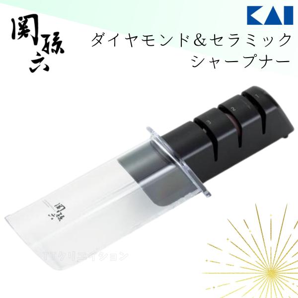 包丁研ぎ器 貝印 関孫六 シャープナー AP0308