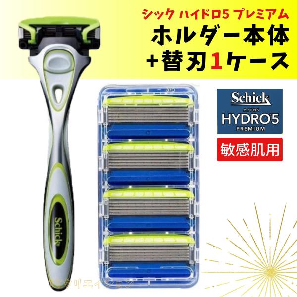 【商品名】Schick Hydro5 Premium Sensitiveシック 5枚刃 ハイドロ5 プレミアム 敏感肌用【数量】刃付き本体＋替刃1ケース(替刃計4個入り)【商品詳細】刃の種類：5枚刃ブランド：シック　Schick取付可能：全...