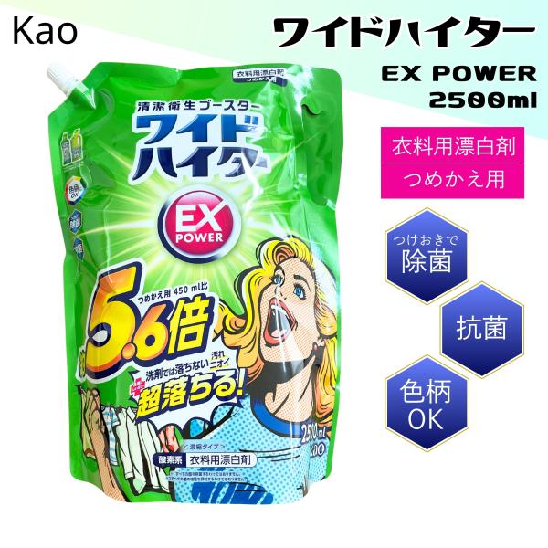 洗剤と一緒に、キャップ1杯入れるだけで、いつものお洗濯がパワーアップ。普段のお洗濯では落としきれないニオイや汚れを落とします。抗菌成分が洗濯中の菌移りを防ぐから、まとめ洗いも安心です*すべての菌を除菌、増殖を抑制するわけではありません。ワイ...